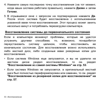Страница 52