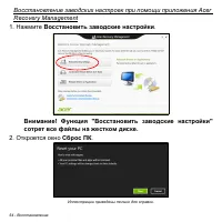 Страница 54
