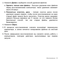 Страница 55