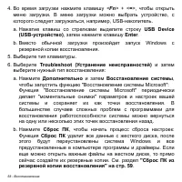 Страница 58