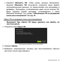 Страница 59