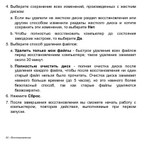 Страница 60