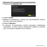 Страница 61