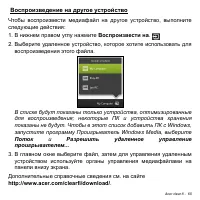 Страница 65