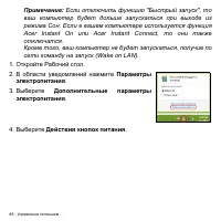 Страница 68