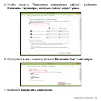Страница 69