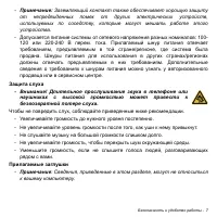 Страница 7