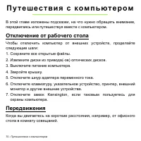 Страница 70