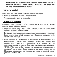 Страница 73