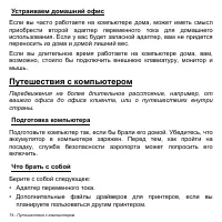 Страница 74
