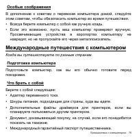 Страница 75