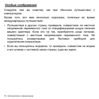 Страница 76