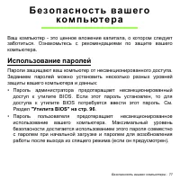 Страница 77