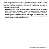 Страница 79
