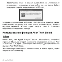 Страница 82