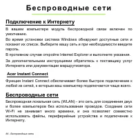 Страница 84
