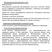 Страница 85