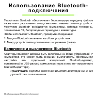 Страница 86