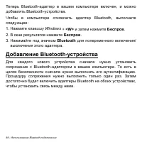 Страница 88