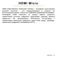 Страница 93