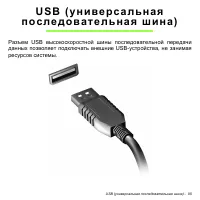 Страница 95