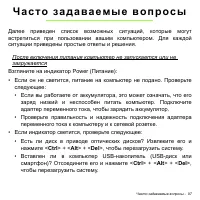 Страница 97