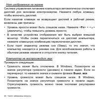 Страница 98