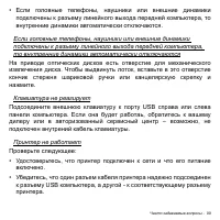 Страница 99