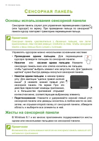 Страница 18