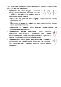 Страница 19