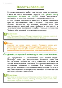Страница 20