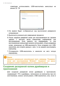 Страница 22