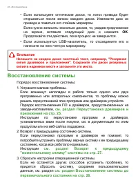 Страница 24