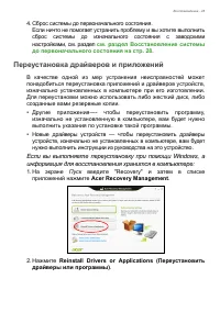 Страница 25