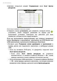 Страница 26