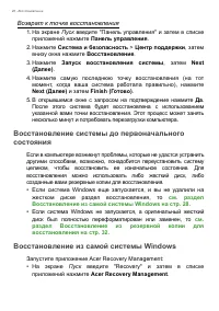 Страница 28