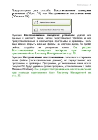 Страница 29