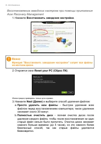 Страница 30