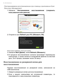 Страница 32