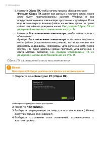 Страница 34