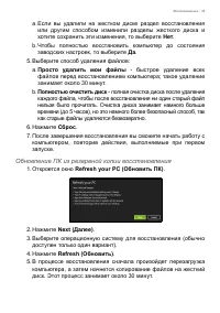 Страница 35