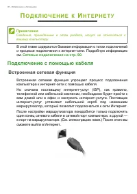 Страница 36