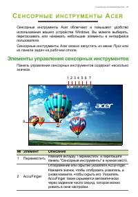 Страница 43
