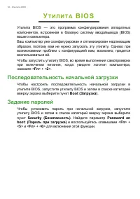 Страница 52
