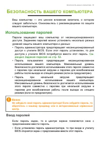 Страница 53