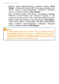 Страница 54