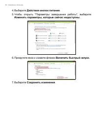 Страница 56