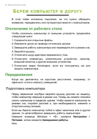Страница 60