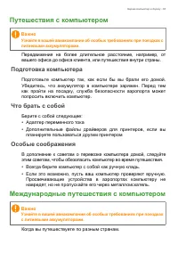 Страница 63