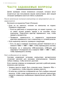 Страница 74